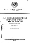 Документ